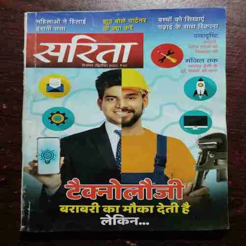 Sarita (December 2nd 2022)