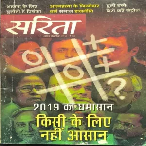 Document_10 Sarita ( April 2nd 2019 )