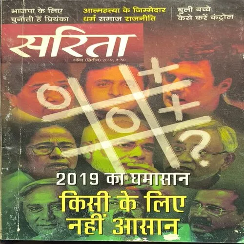 Document_10 Sarita ( April 2nd 2019 )