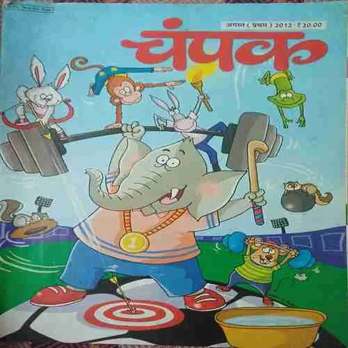 Champak ( 1st August 2012 )