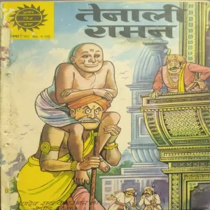 Document_10 TENALI RAMAN