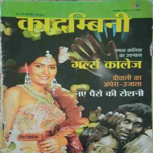 Kadambini ( October 2008 )