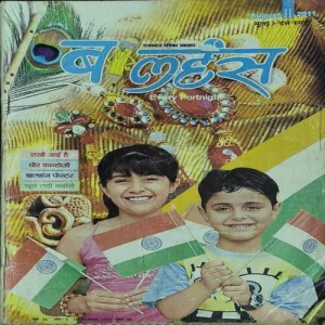 Balhans ( August II , 2011 )