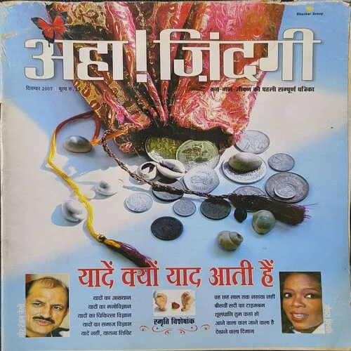 AAHA JINDAGI (December 2007)