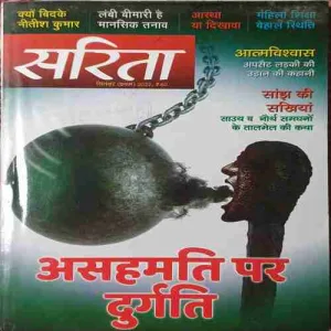 sarita ( 1st September 2022 )