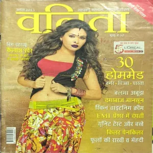 Vanita ( August 2013 )