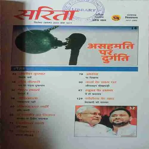 Document_11 sarita (1st September 2022 )