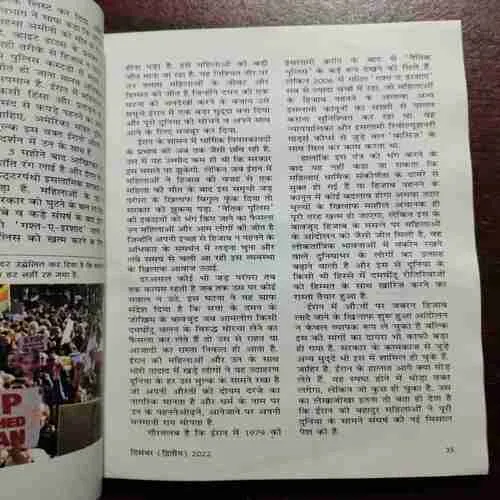 Sarita (December 2nd 2022)