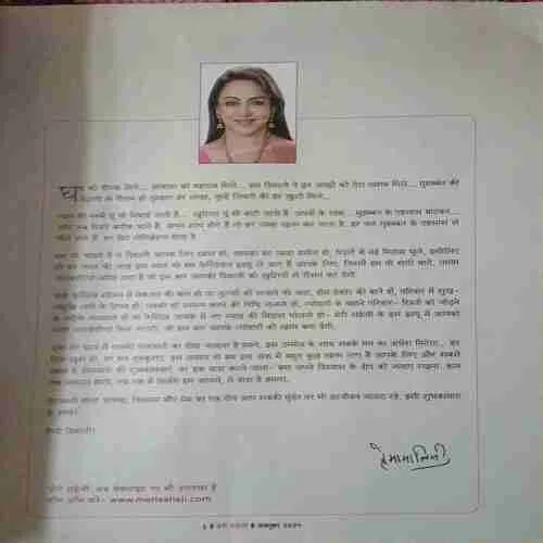 Meri Saheli ( October 2015 )