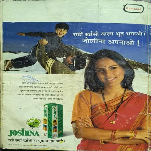 Jagran Sakhi (January 2010)