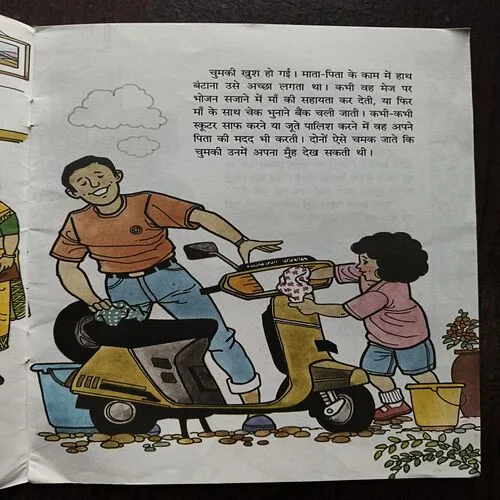 Chumki Ne chitthi Daali