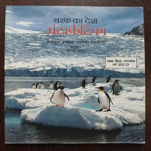 Document_115 Braf Ka Desh Antarctica