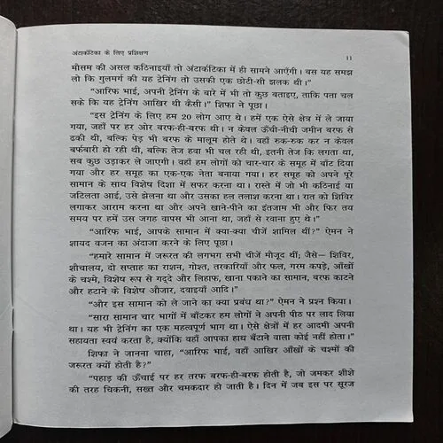 Document_116 Braf Ka Desh Antarctica