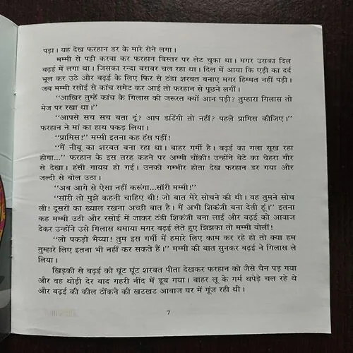 Dard Ka Rishta Va Anya Kahaniyan