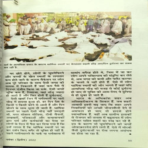 Sarita ( November 2nd 2022 )