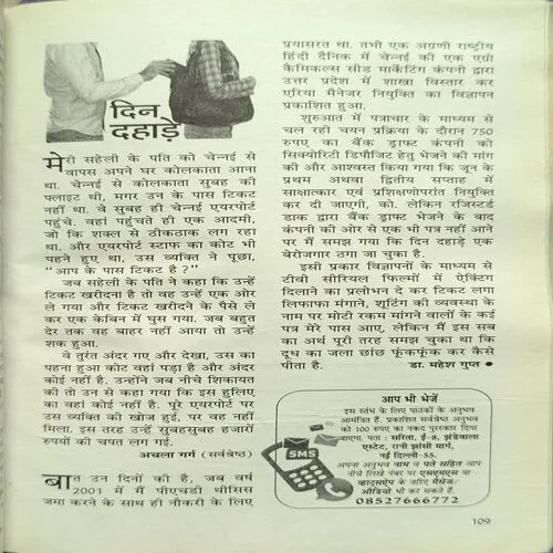 Sarita ( January 1st 2021 )