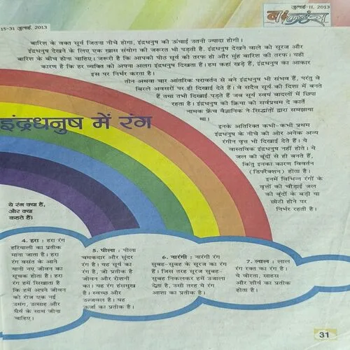 Balhans ( July II , 2013 )