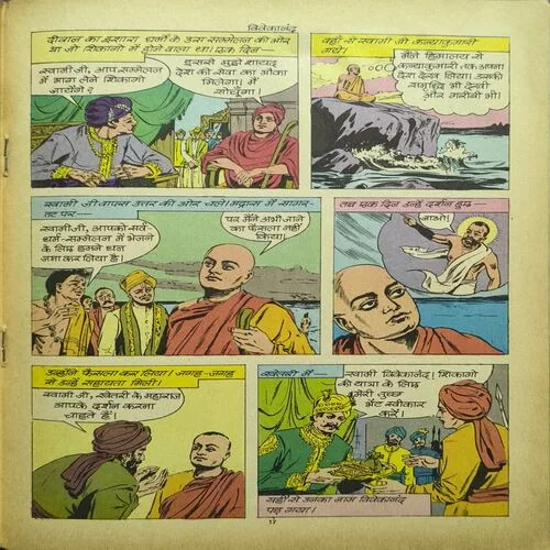 Document_12 Vivekananda