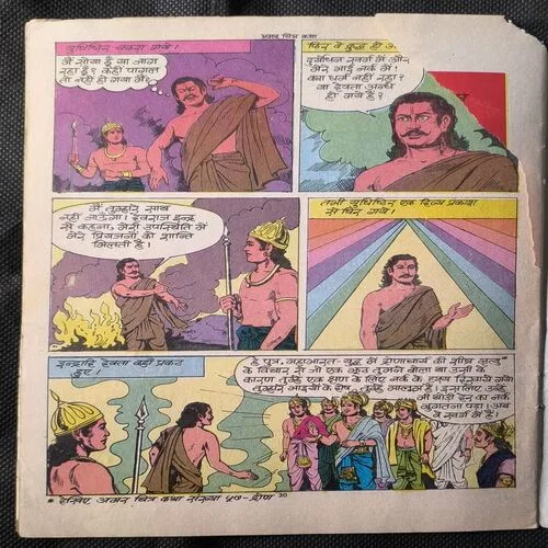 Document_12 YUDHISHTHIRA KI KATHAYE