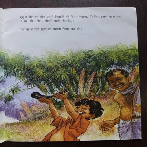 Document_128 - Copy Jangle Mein Mangal