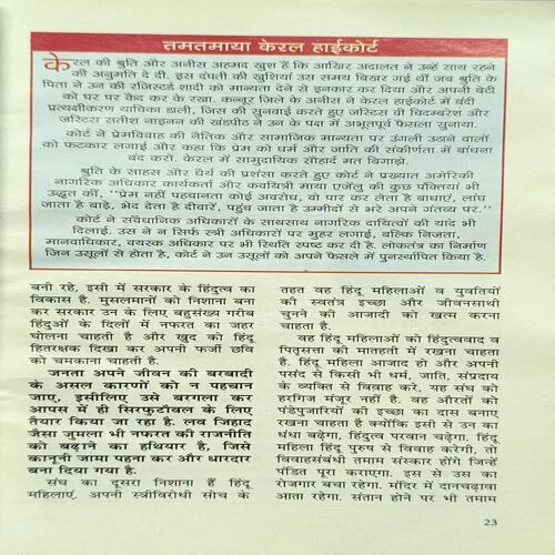 Sarita ( January 1st 2021 )