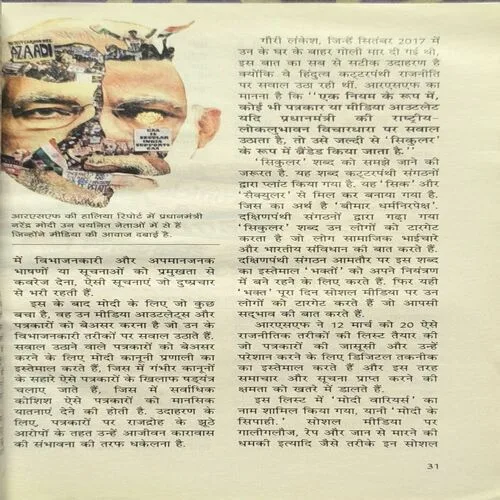 Document_13 Sarita ( August 2nd 2021 )