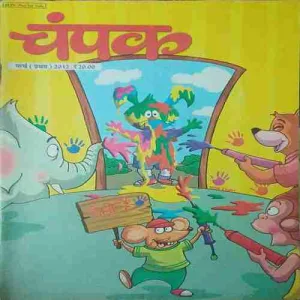 Champak ( 1st March 2012 )