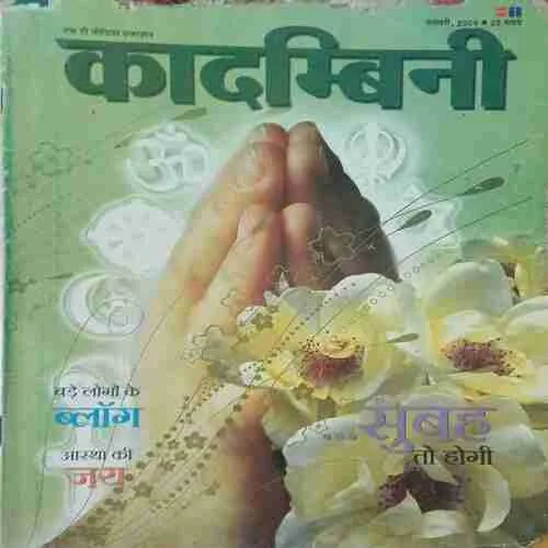 Kadambini ( January 2009 )