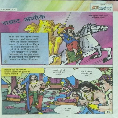 Balhans ( July II , 2013 )