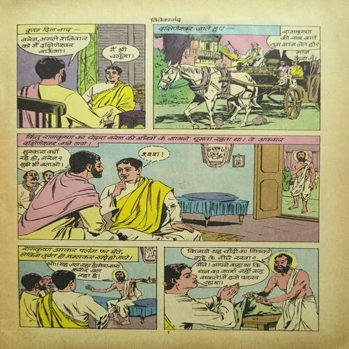 Document_13 Vivekananda