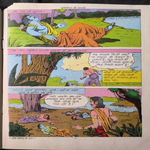 Document_13 YUDHISHTHIRA KI KATHAYE