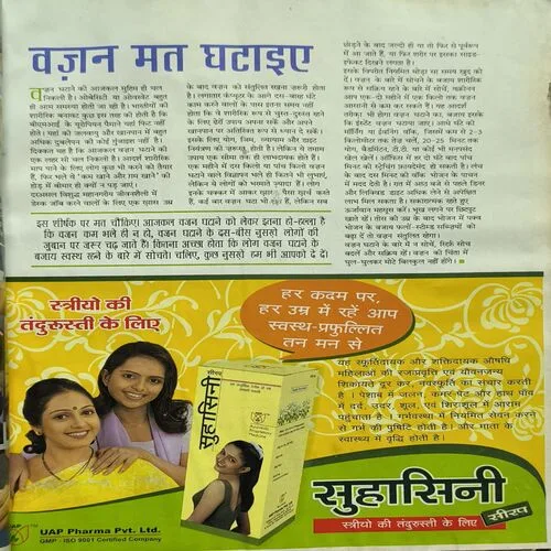 Jagran Sakhi (January 2010)
