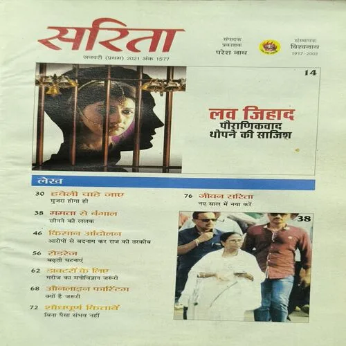 Sarita ( January 1st 2021 )