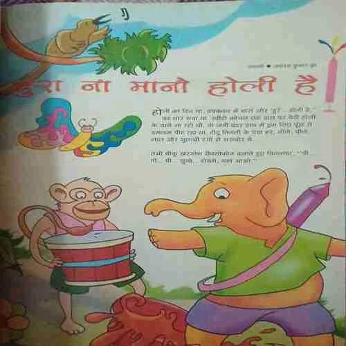 Document_14 Champak ( 1st March 2012 )