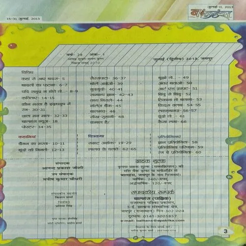 Balhans ( July II , 2013 )