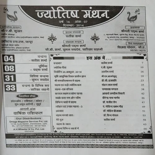 Document_14 Jyoti Manthan ( 187th Ankh )