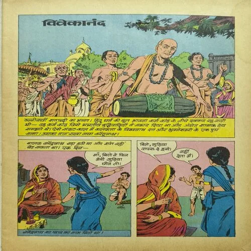 Document_14 Vivekananda