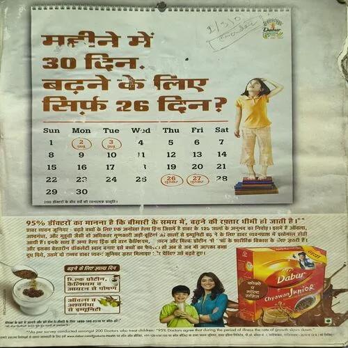 Jagran Sakhi (January 2010)