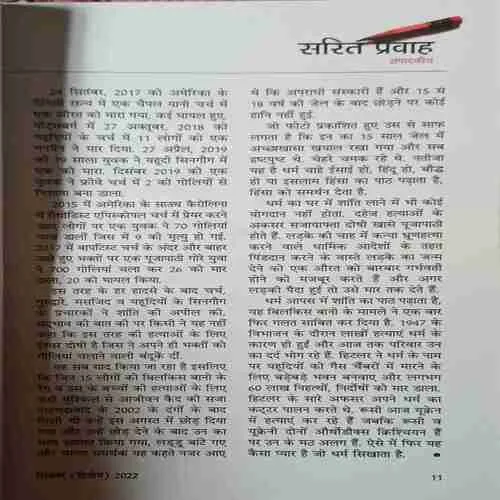 Document_14 sarita ( 2nd September 2022 )