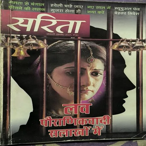 Sarita ( January 1st 2021 )