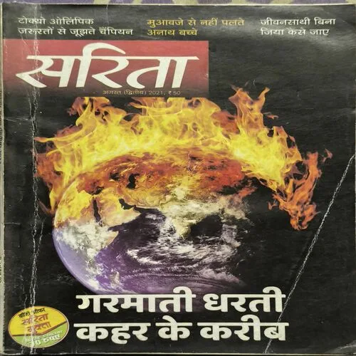 Document_15 Sarita ( August 2nd 2021 )