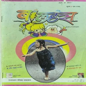 Balhans ( July II , 2013 )