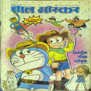 Bal Bhaskar ( 25 April 2014 )