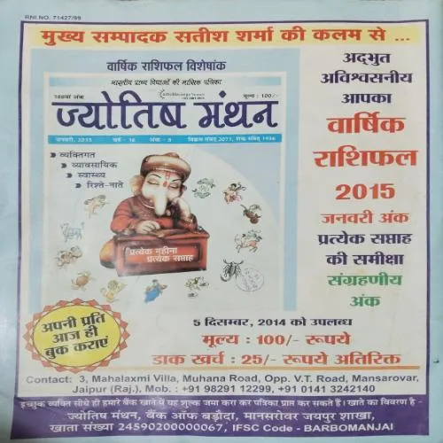 Document_15 Jyoti Manthan ( 187th Ankh )