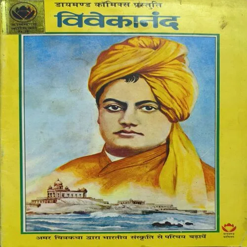 Document_15 Vivekananda