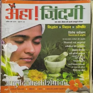 Document_15 AAHA JINDAGI (2009)