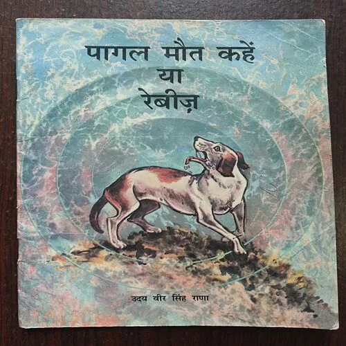 Document_151 Pagal Maut Kahe Ya Rabies