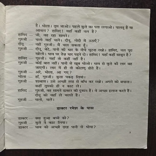 Document_152 Pagal Maut Kahe Ya Rabies