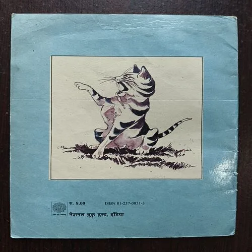 Document_153 Pagal Maut Kahe Ya Rabies