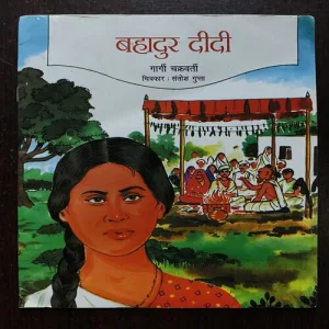 Document_154 Bahadur Didi